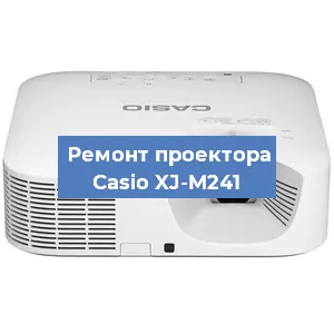 Замена системной платы на проекторе Casio XJ-M241 в Новосибирске